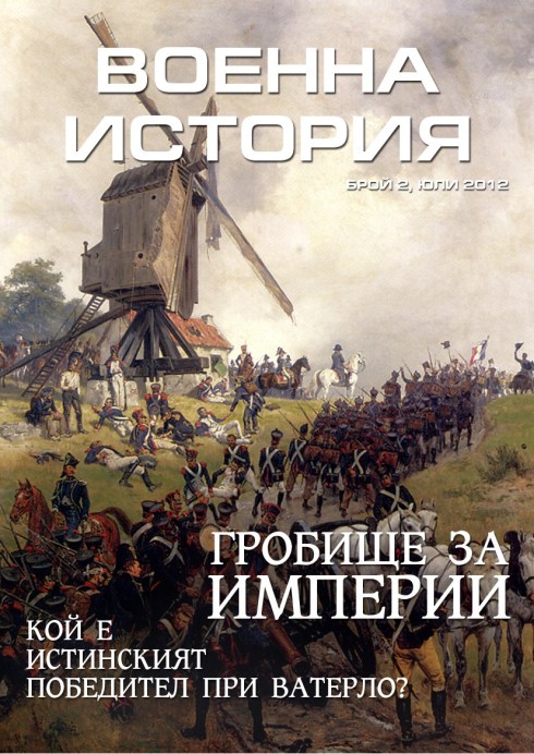 VoennaIstoria_frontpage