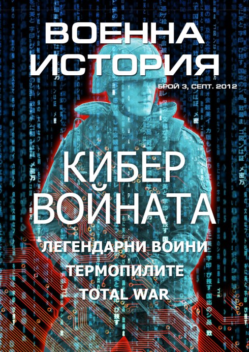 p 0 VoennaIstoria3Cover1,2