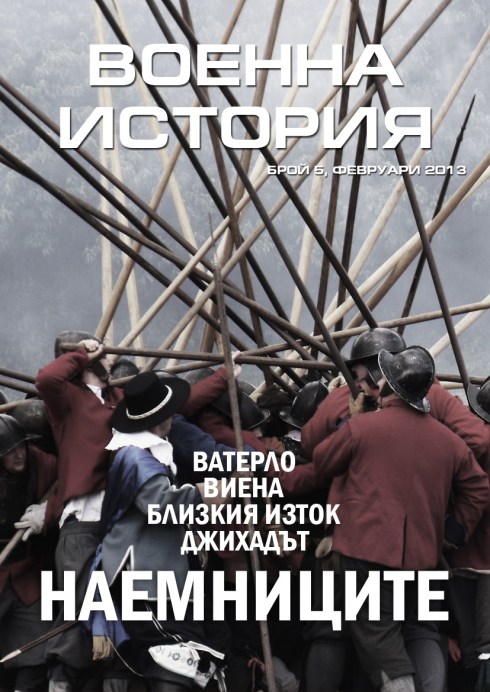 VoennaIstoria5Cover