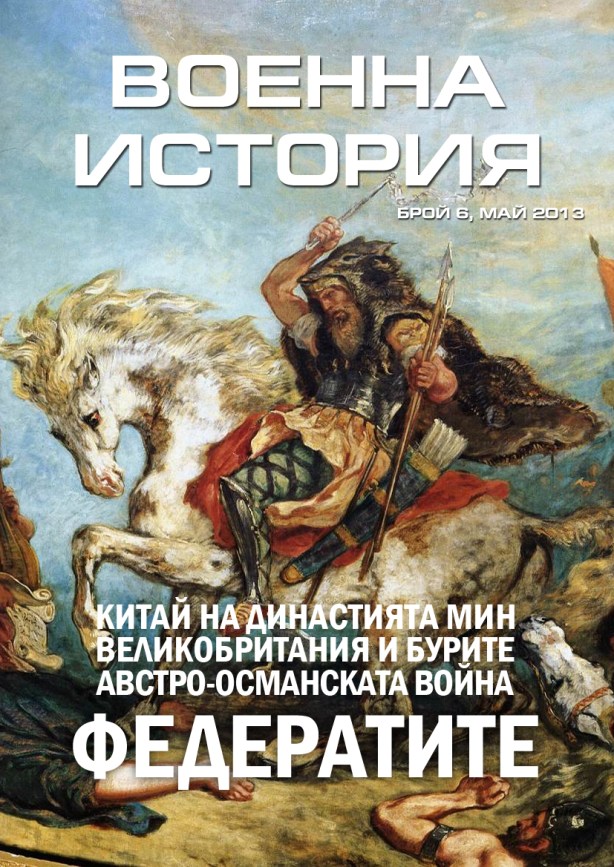 VoennaIstoria6Cover