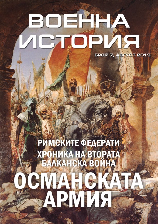 p 0 VoennaIstoria7Cover1