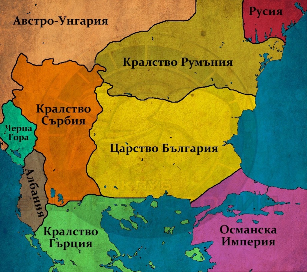 Защо и как се стигна до Балканските&nbsp;войни?