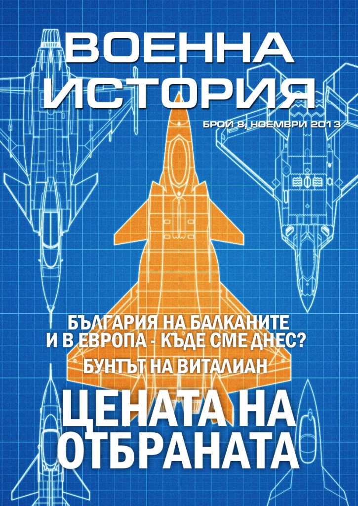 VoennaIstoria8Cover1