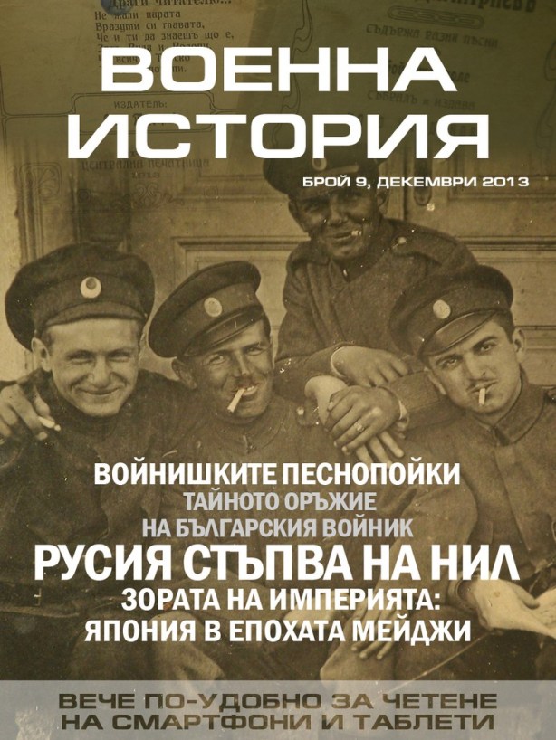 p 0 VoennaIstoria9Cover