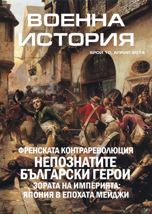 VoennaIstoria10Cover1