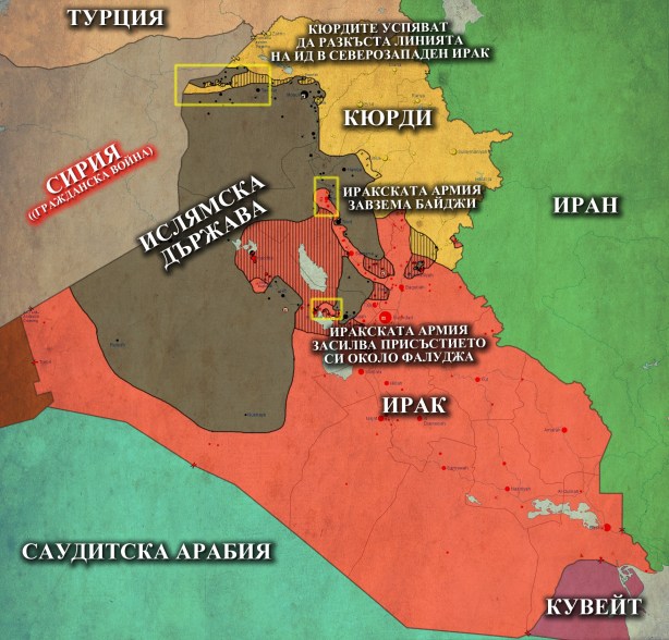 Ирак 16,11,2014г.