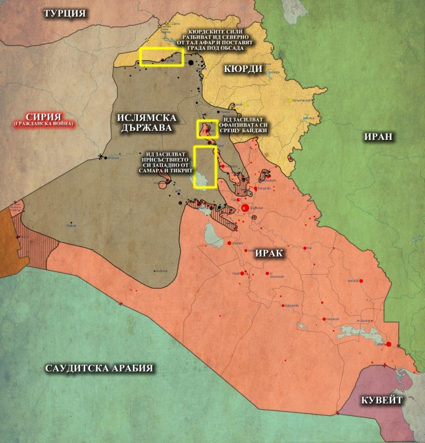 Ирак, 20,12,2014г.