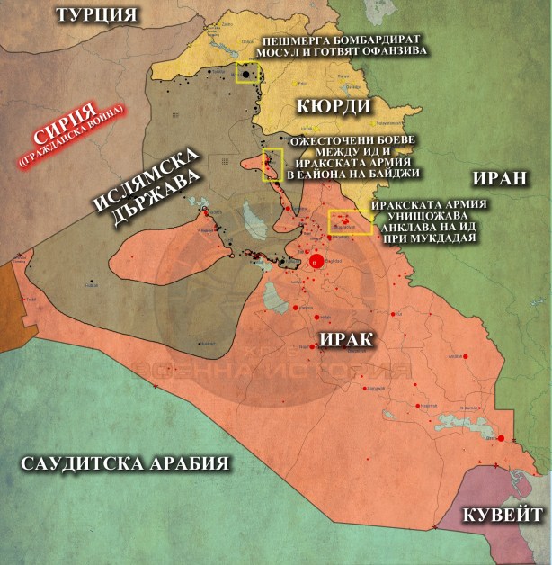 Ирак, 26,01,2015г.