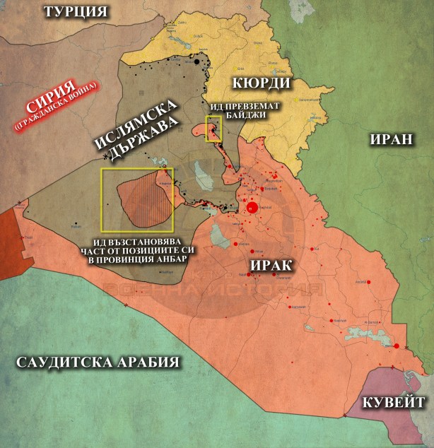 Ирак 27.01.2015г.