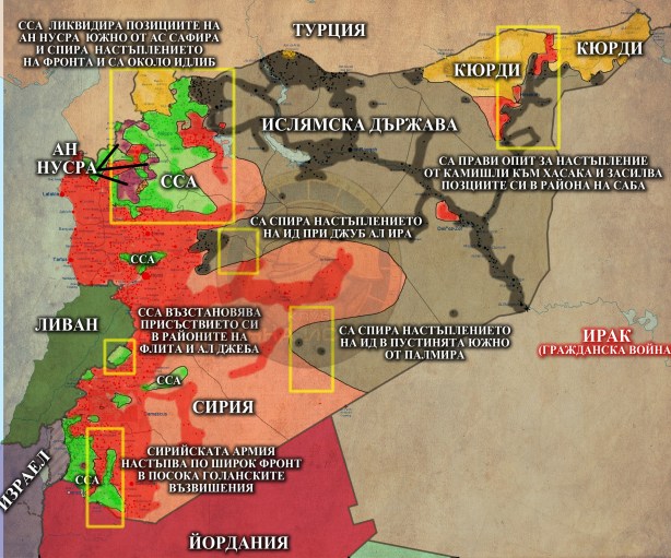 Сирия, 23,11,2014г.