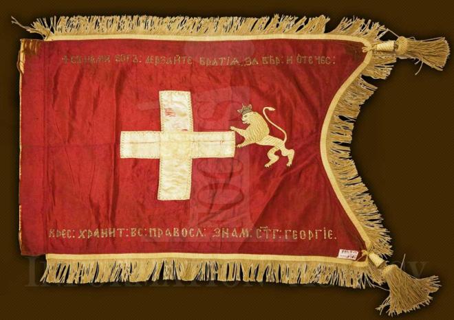 ZnamenaBulgariteKrim