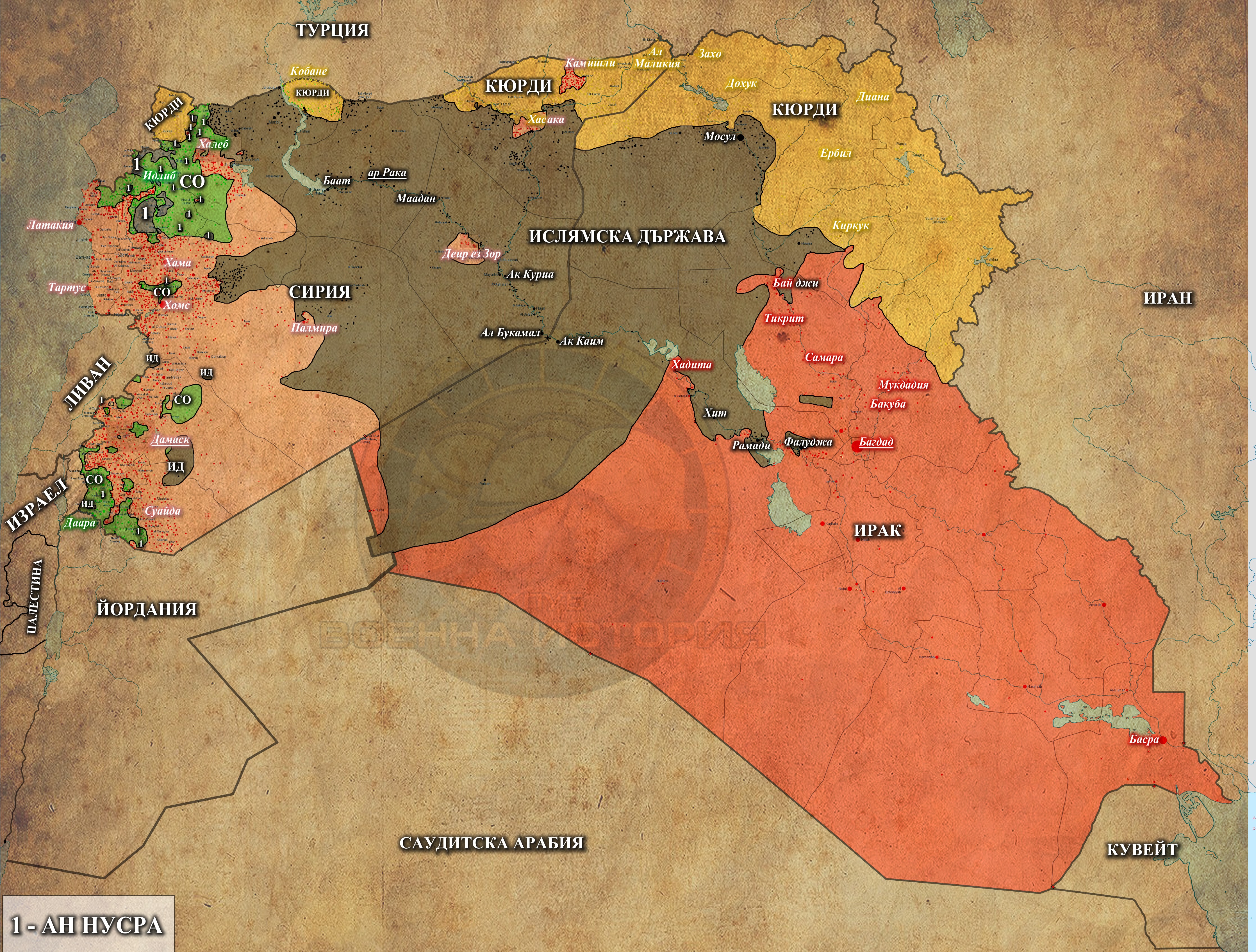 Сирия и Ирак, 19,05,2015г.