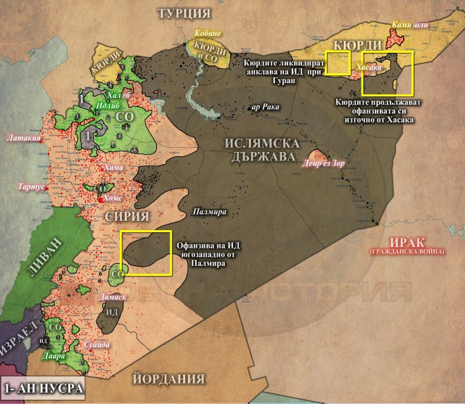 Сирия, 27,05,2015г.