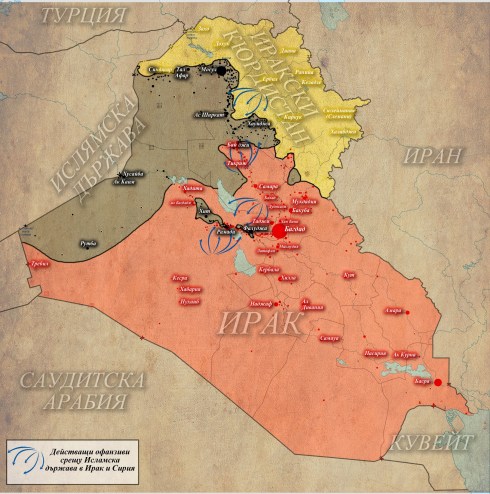 Ирак - 07,09,2015г.