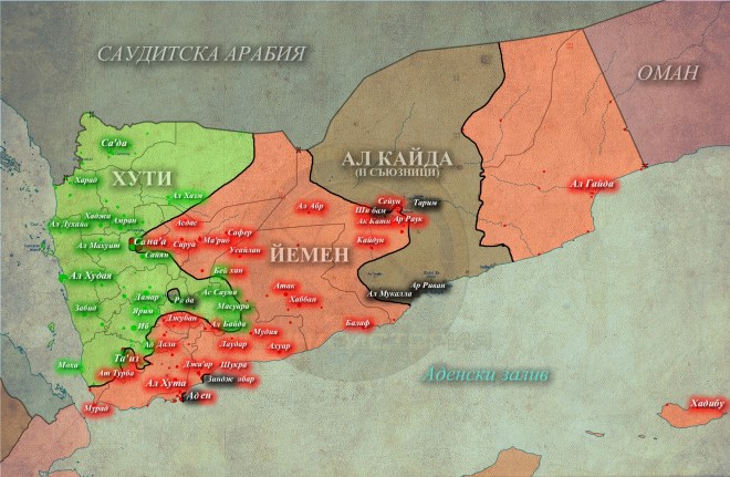 Йемен, 08,10,2015г.