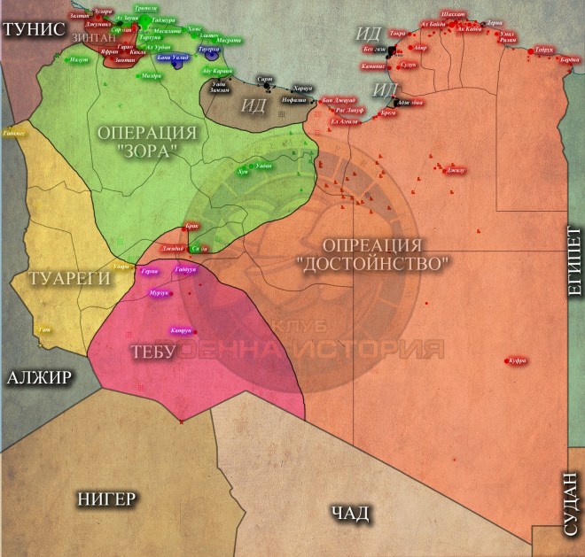 Ситуацията в Либия - 09,10,2015г.