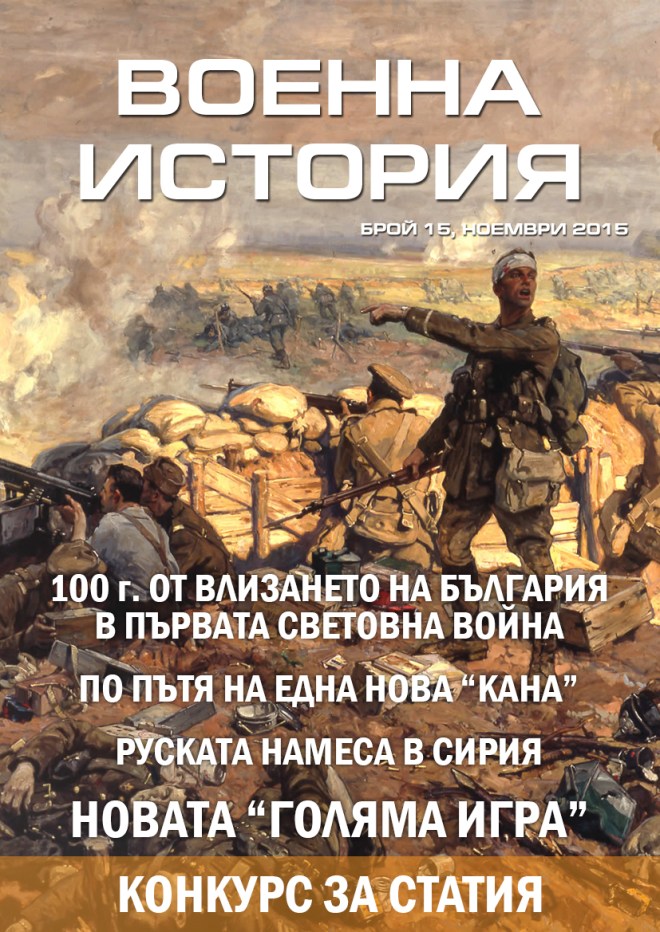 VoennaIstoria15cover