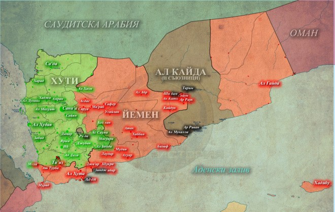 Йемен 09-11-2015г.