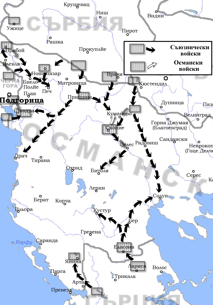Битката при Куманово (23-24.Х.1912&nbsp;г.)