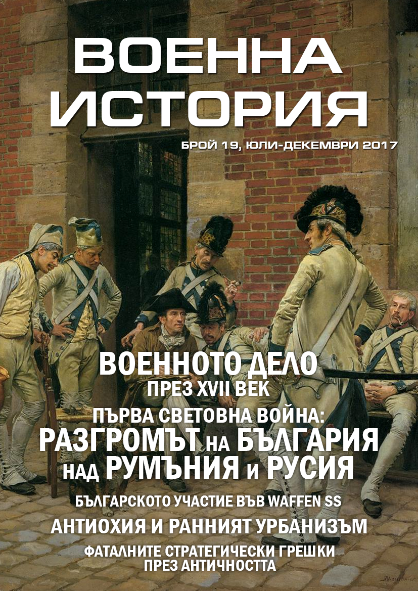 Cover_VoennaIstoria19