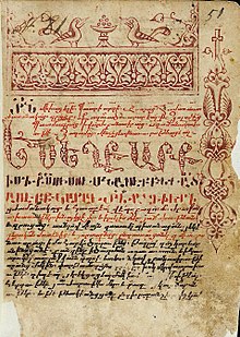 Михаил Сирийски : Из „Хроника“